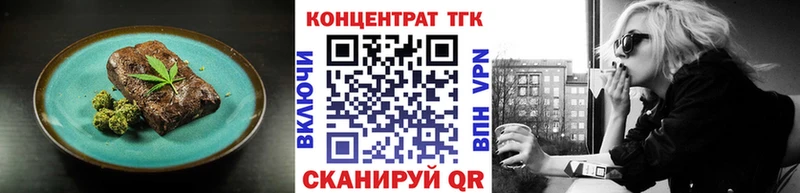 Купить  Калтан  Еда ТГК конопля 