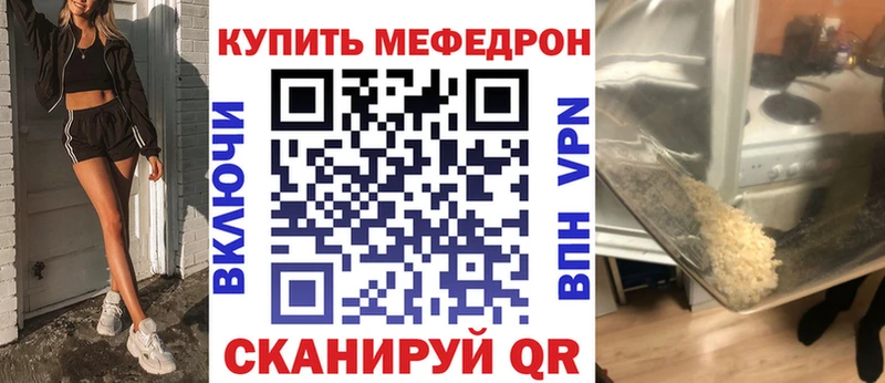 МЕФ mephedrone  Купить закладки  Калтан 