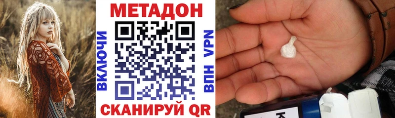 Метадон кристалл  Купить где  Калтан 
