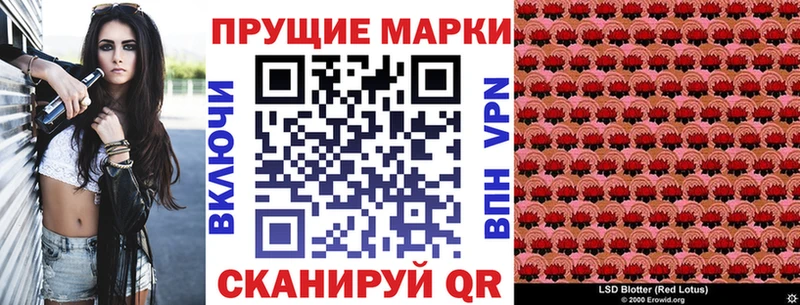 Наркотические марки 1500мкг  Купить закладки  Калтан 